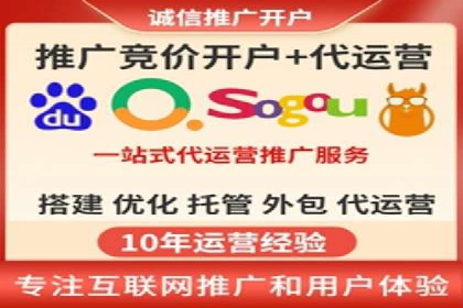 企业如何选择合适的百度推广代运营服务商